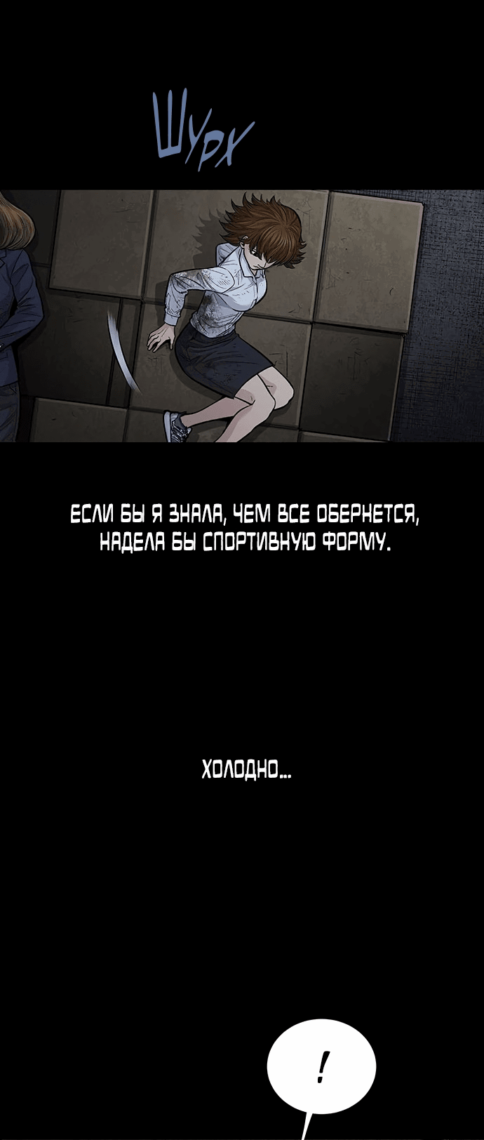 Манга Мертвая королева - Глава 6 Страница 12