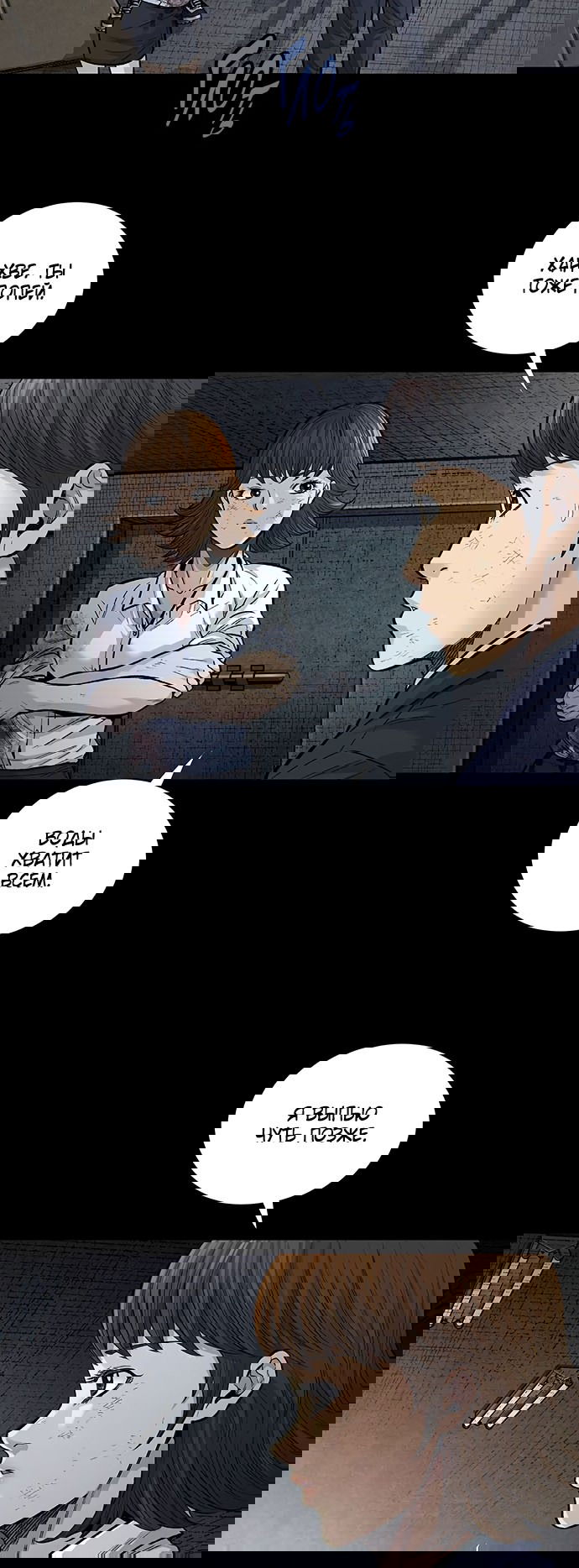 Манга Мертвая королева - Глава 6 Страница 2