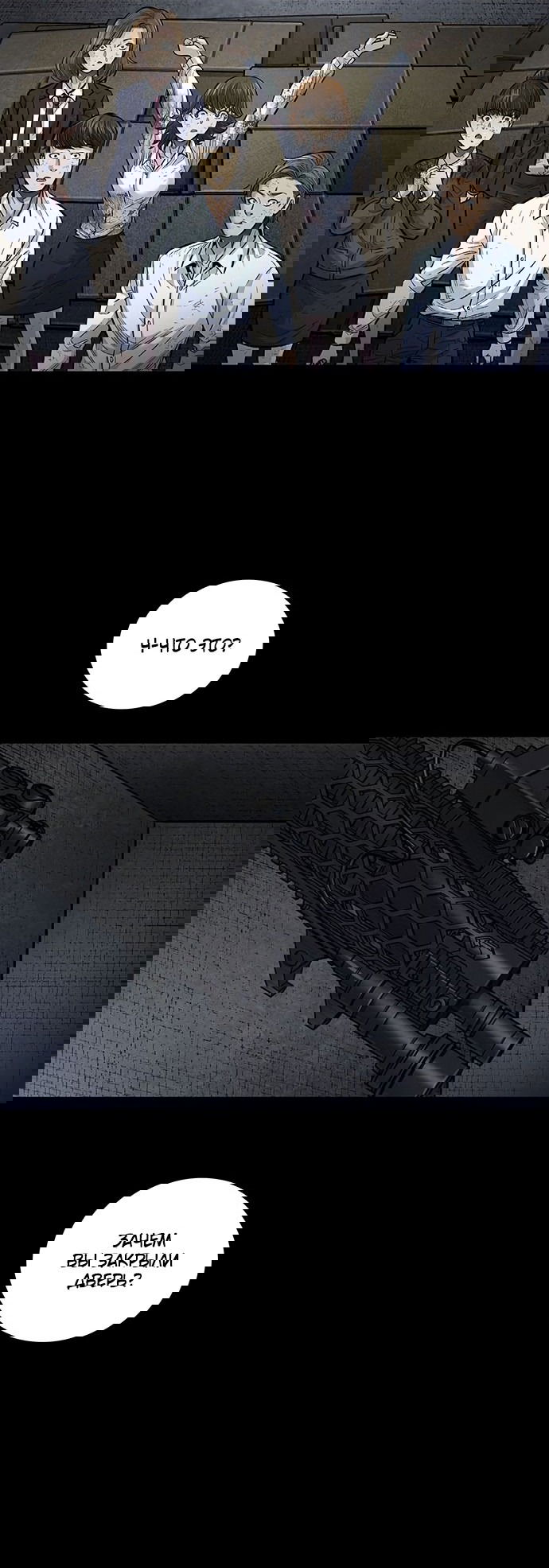 Манга Мертвая королева - Глава 6 Страница 25