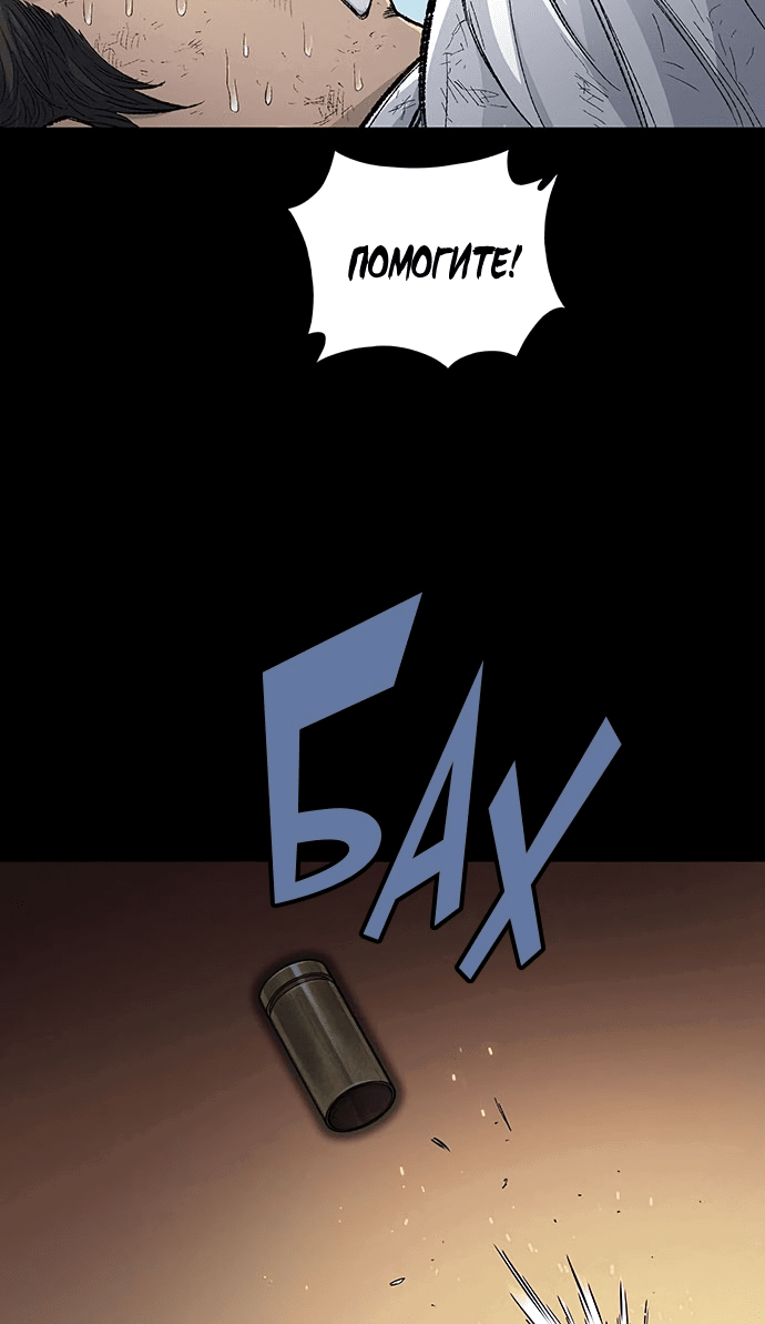 Манга Мертвая королева - Глава 6 Страница 30