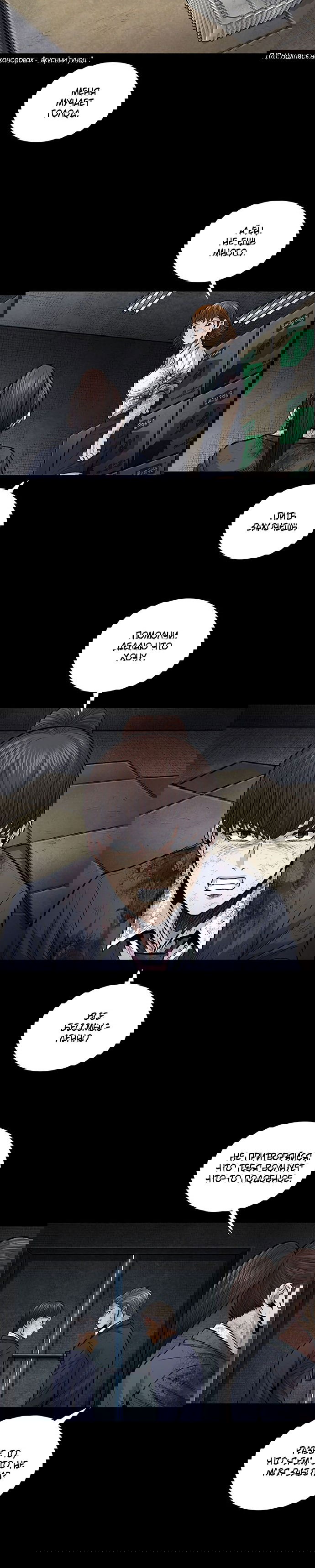Манга Мертвая королева - Глава 5 Страница 11