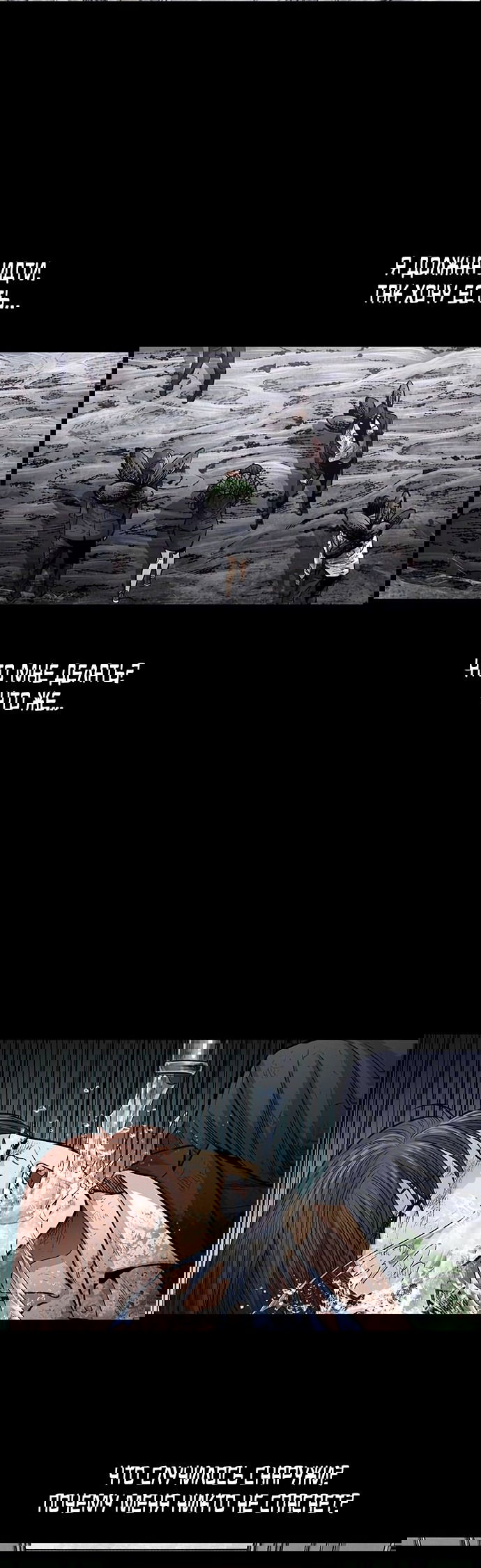 Манга Мертвая королева - Глава 5 Страница 9