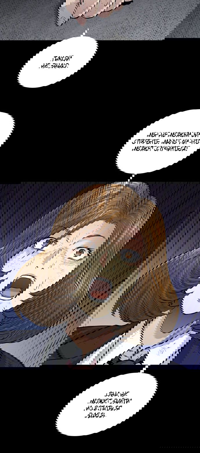 Манга Мертвая королева - Глава 5 Страница 21