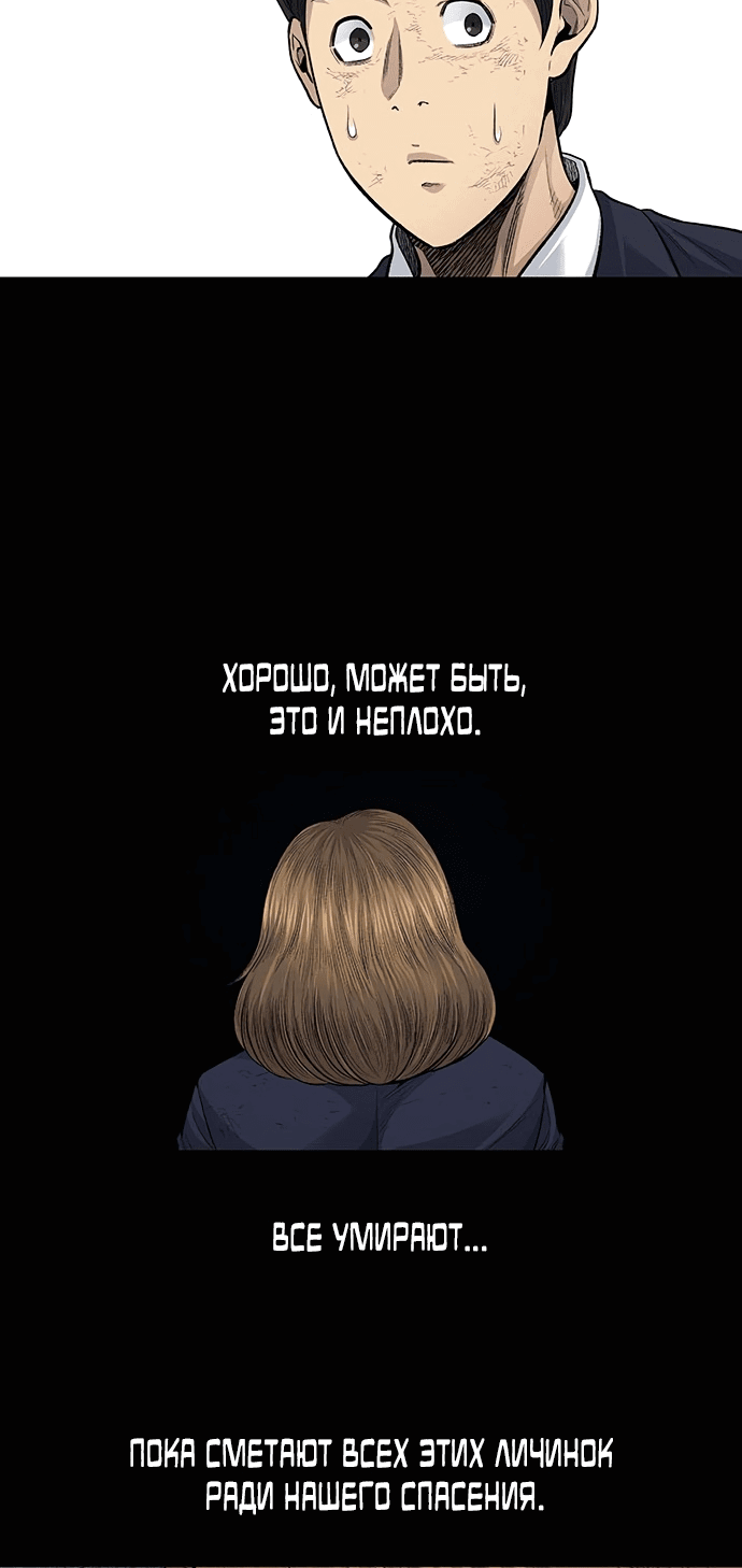 Манга Мертвая королева - Глава 5 Страница 13