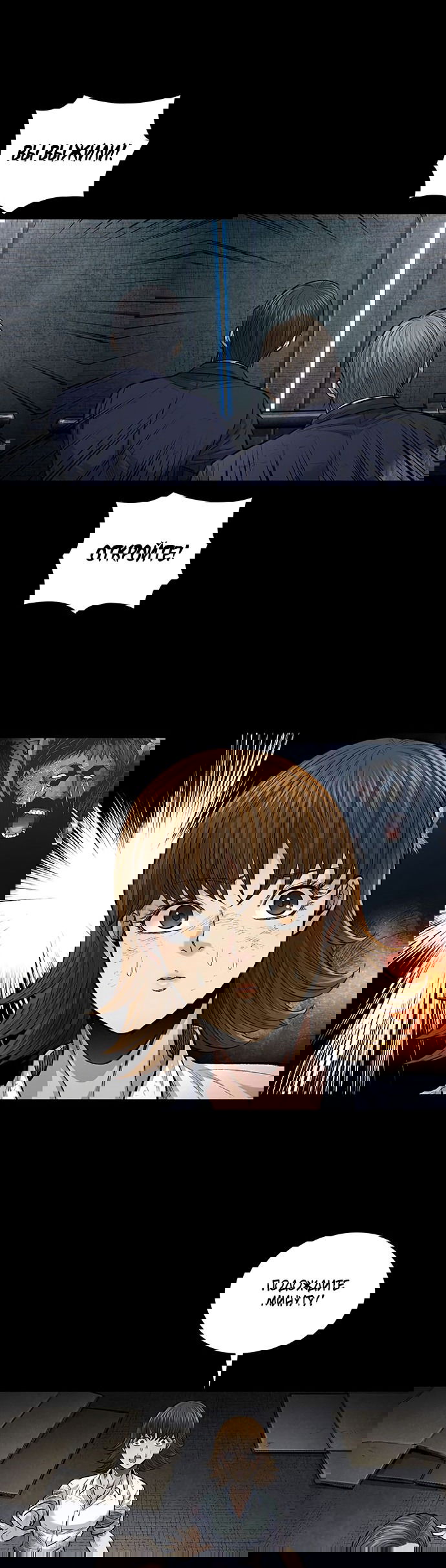 Манга Мертвая королева - Глава 5 Страница 17