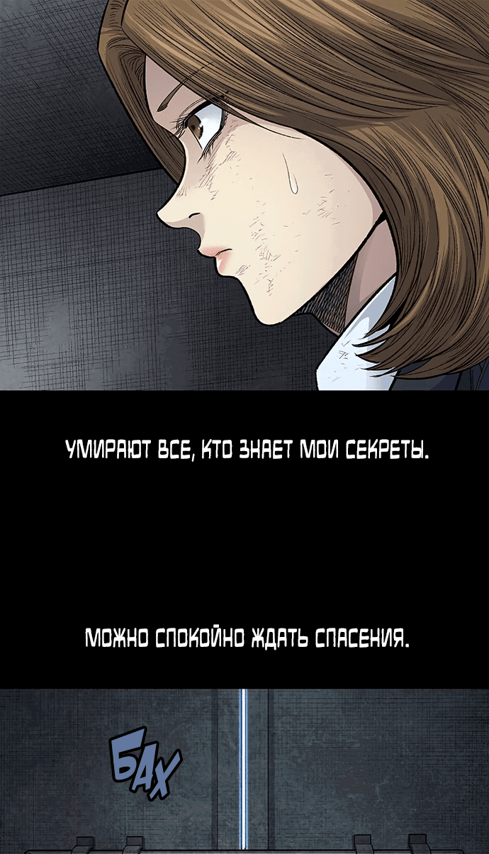 Манга Мертвая королева - Глава 5 Страница 14