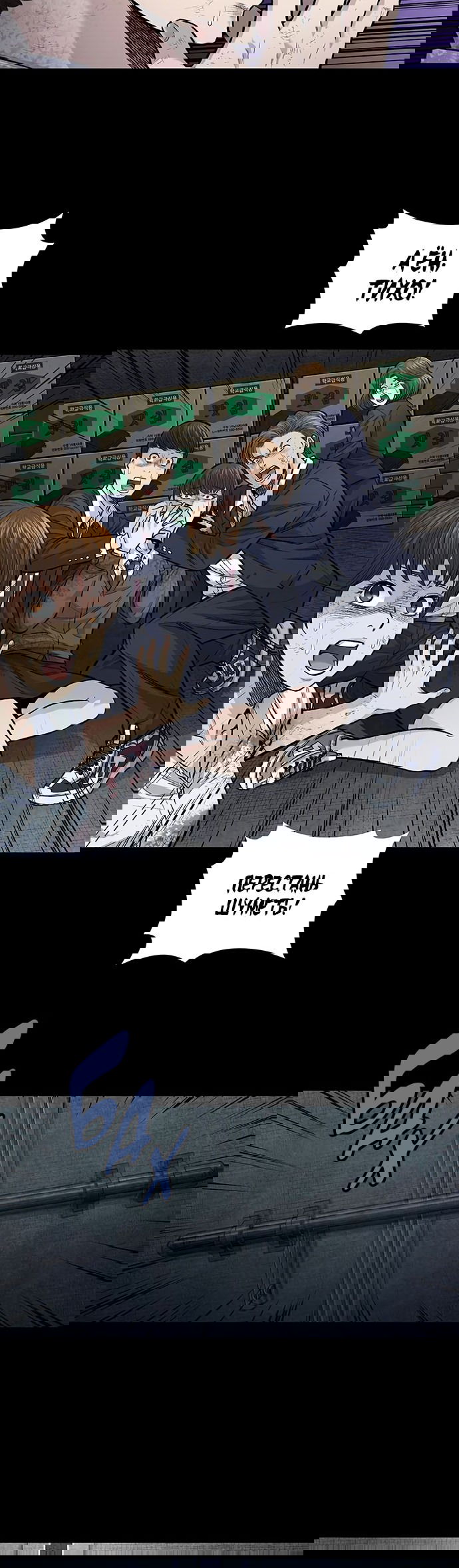 Манга Мертвая королева - Глава 5 Страница 2