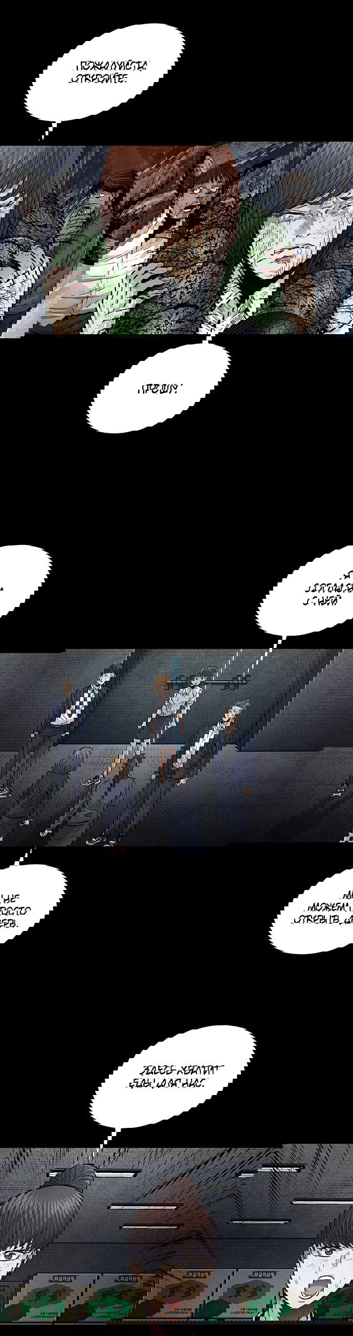 Манга Мертвая королева - Глава 5 Страница 22