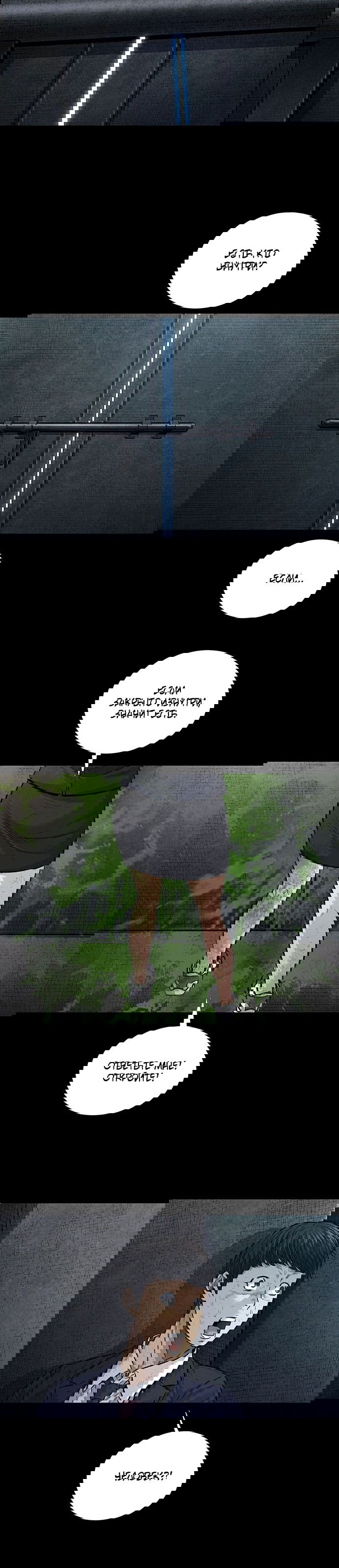 Манга Мертвая королева - Глава 5 Страница 16