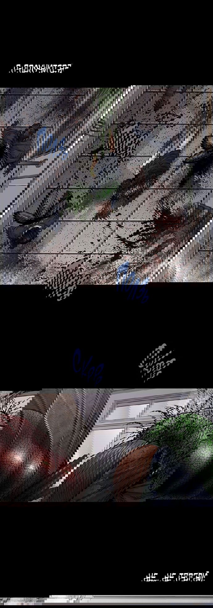 Манга Мертвая королева - Глава 5 Страница 6