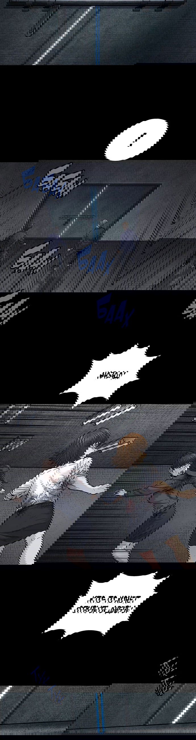 Манга Мертвая королева - Глава 5 Страница 15