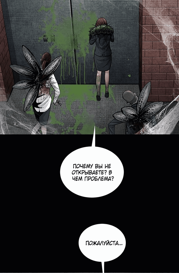 Манга Мертвая королева - Глава 5 Страница 24