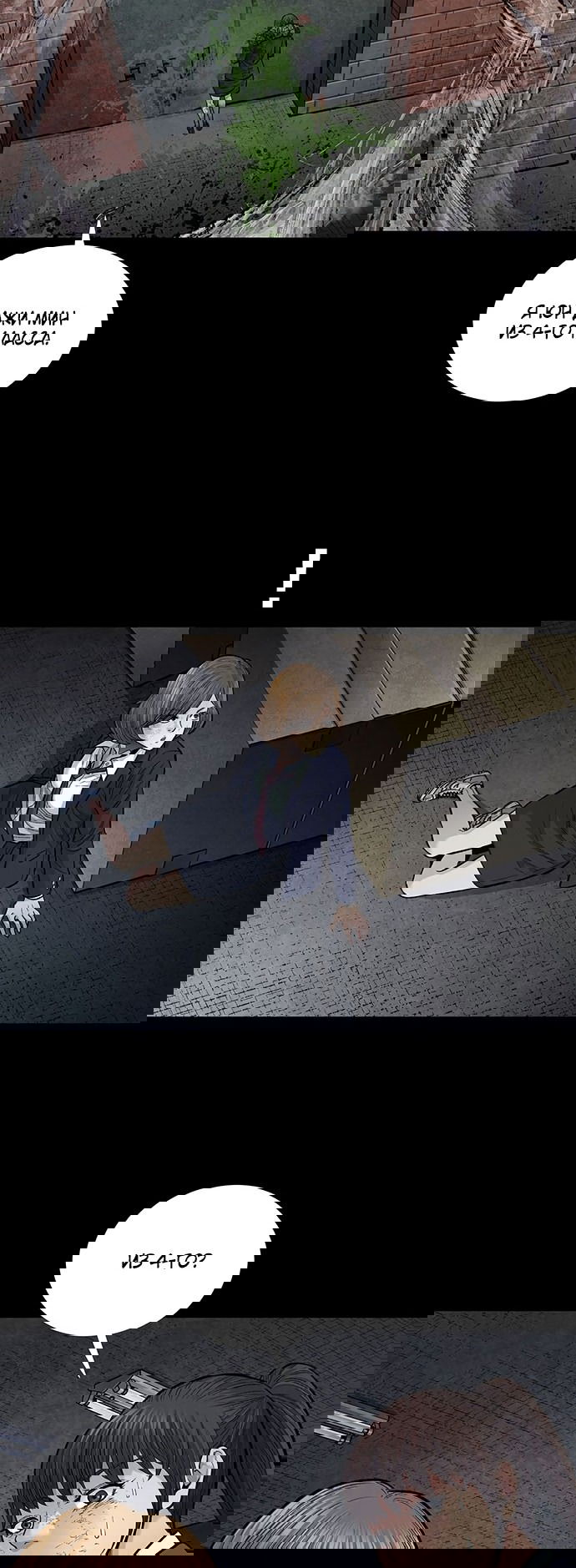 Манга Мертвая королева - Глава 5 Страница 19