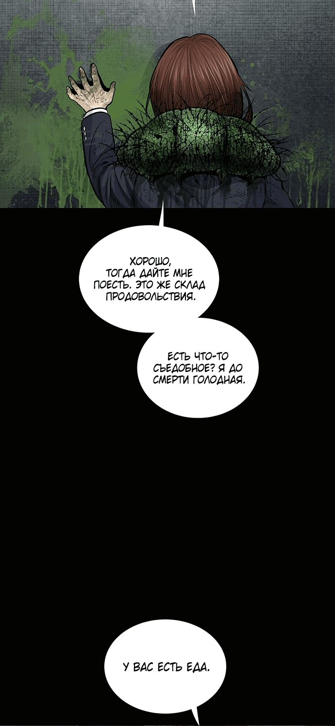 Манга Мертвая королева - Глава 5 Страница 25
