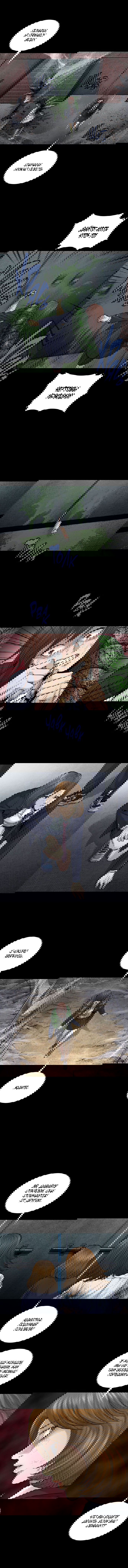 Манга Мертвая королева - Глава 5 Страница 27