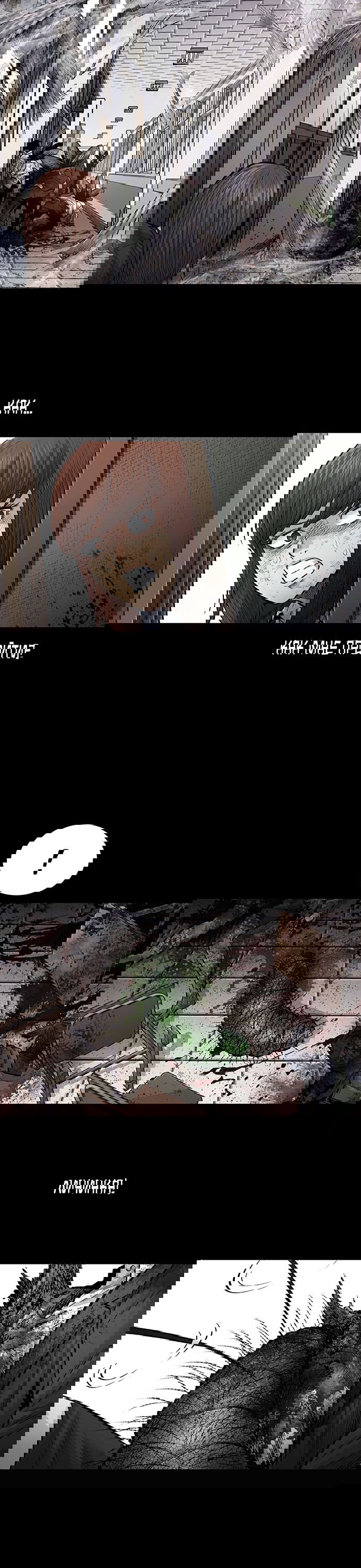 Манга Мертвая королева - Глава 5 Страница 5