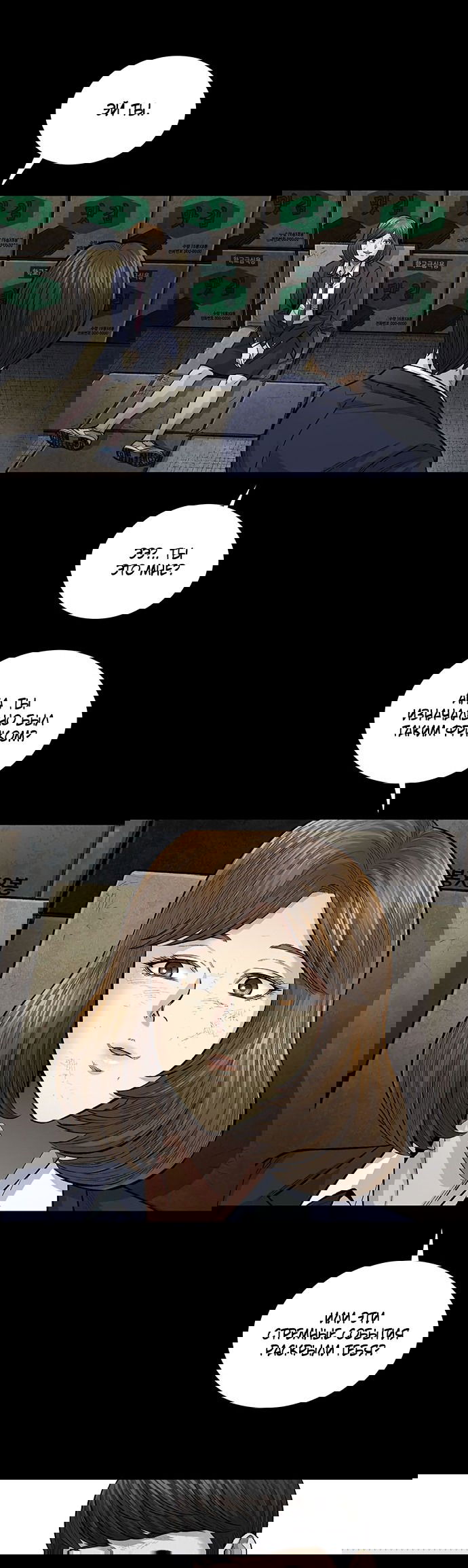 Манга Мертвая королева - Глава 5 Страница 12