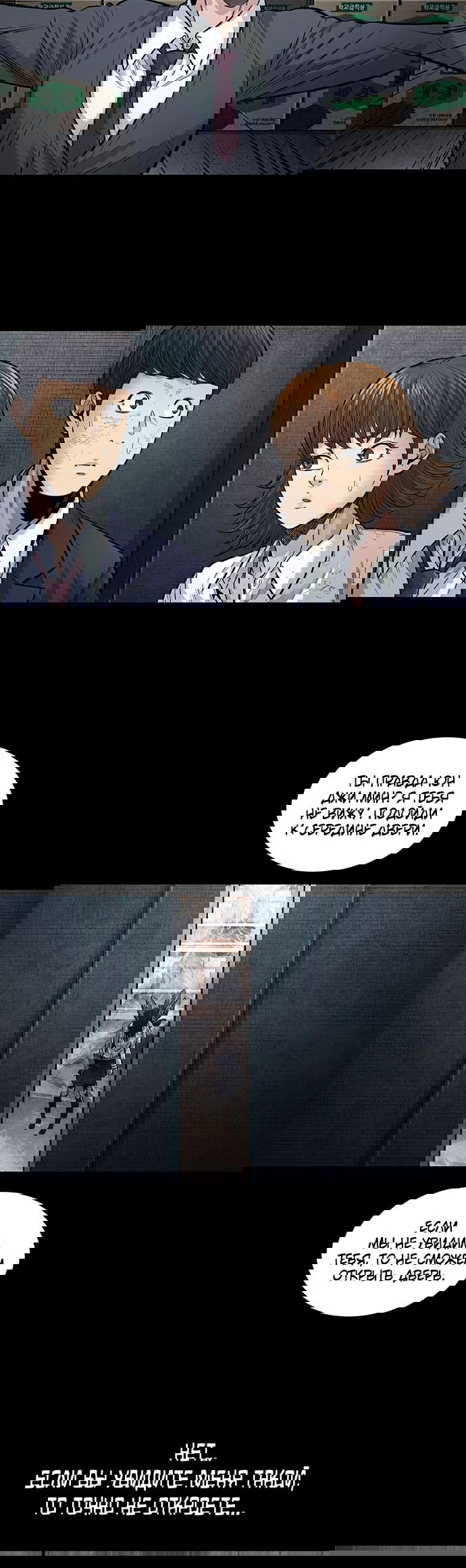 Манга Мертвая королева - Глава 5 Страница 23