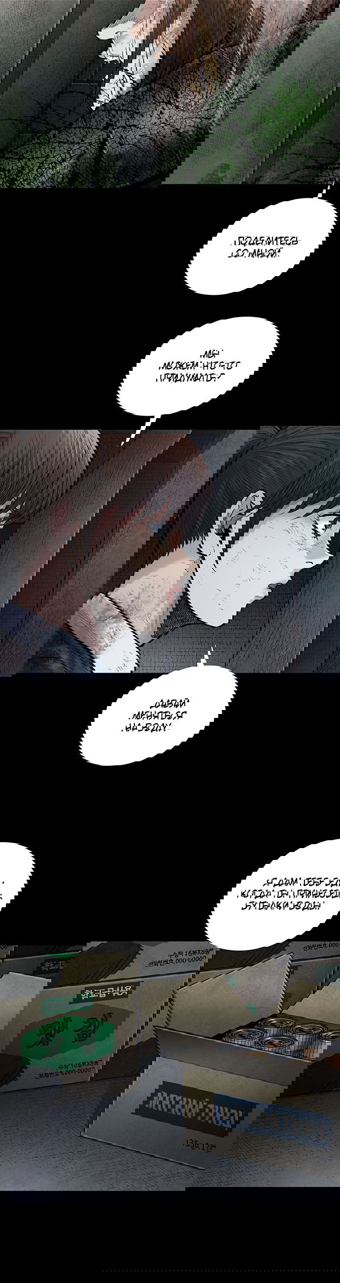 Манга Мертвая королева - Глава 5 Страница 26