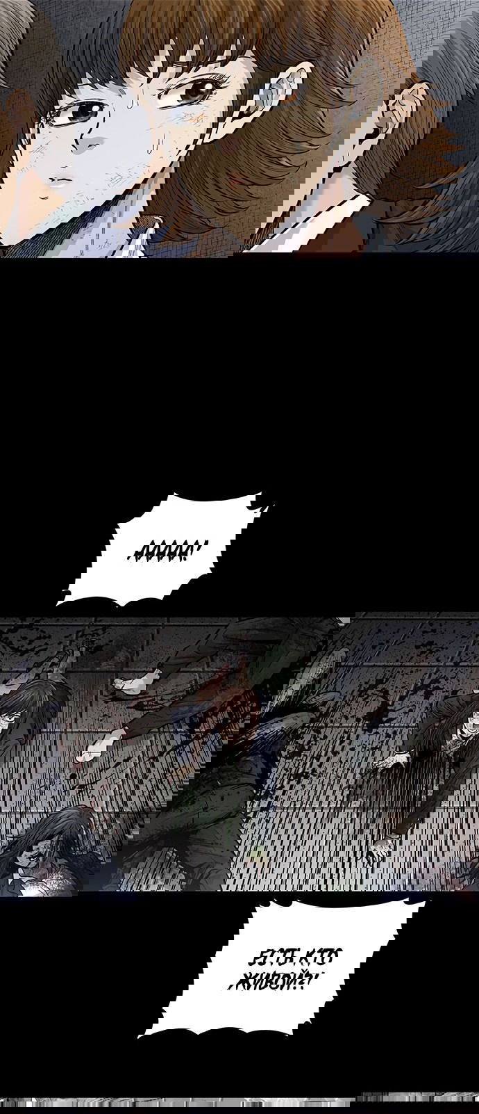 Манга Мертвая королева - Глава 5 Страница 4