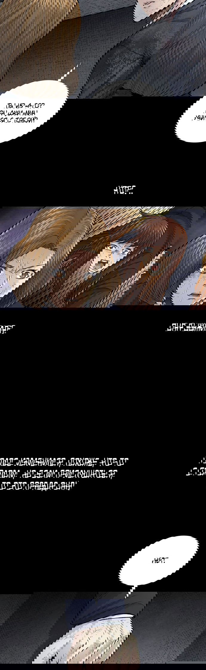 Манга Мертвая королева - Глава 5 Страница 20