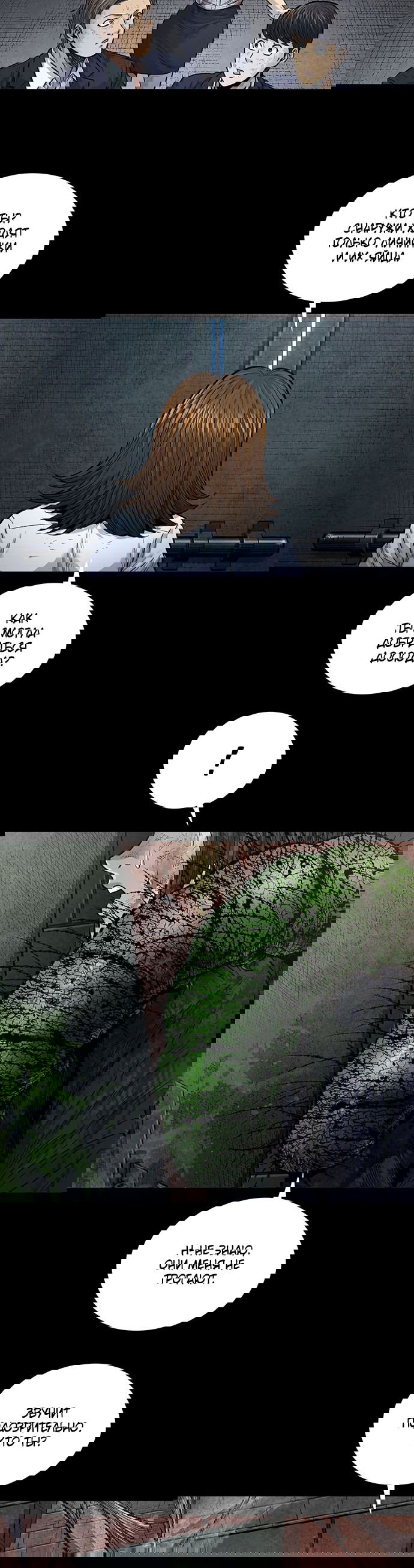 Манга Мертвая королева - Глава 5 Страница 18