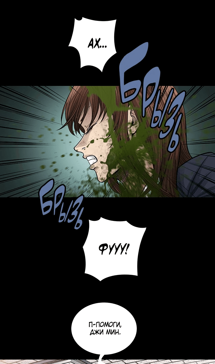 Манга Мертвая королева - Глава 4 Страница 33