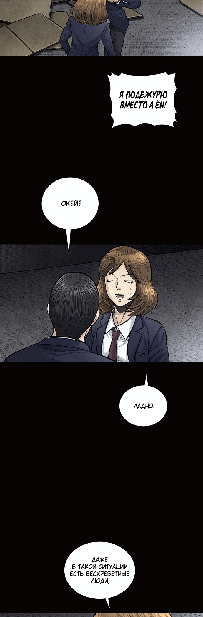 Манга Мертвая королева - Глава 4 Страница 14