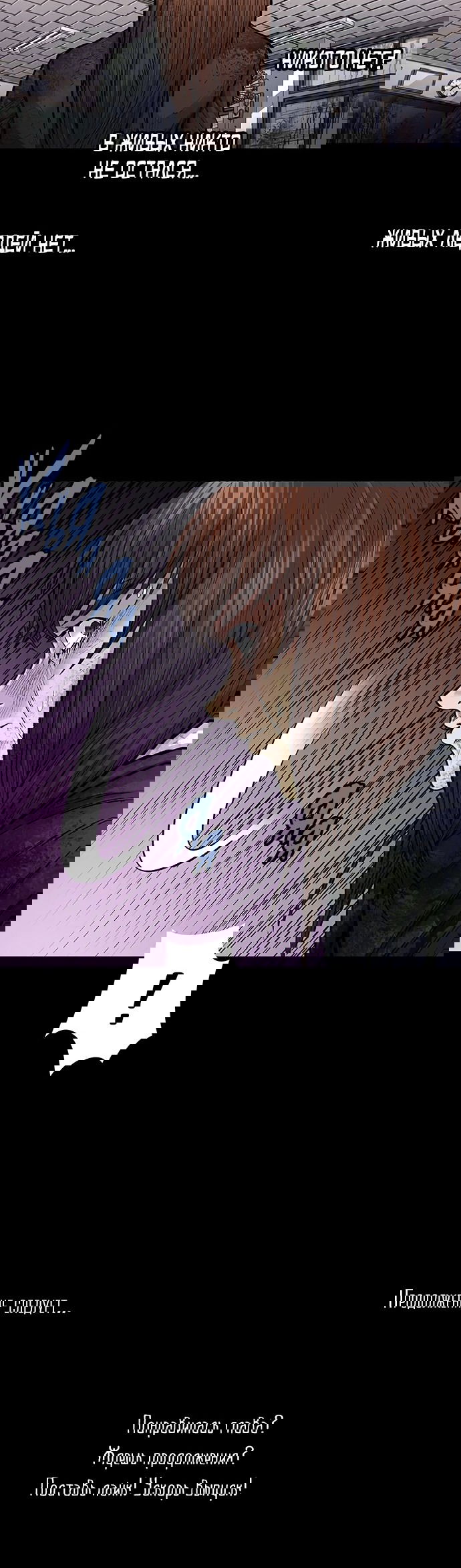 Манга Мертвая королева - Глава 4 Страница 39