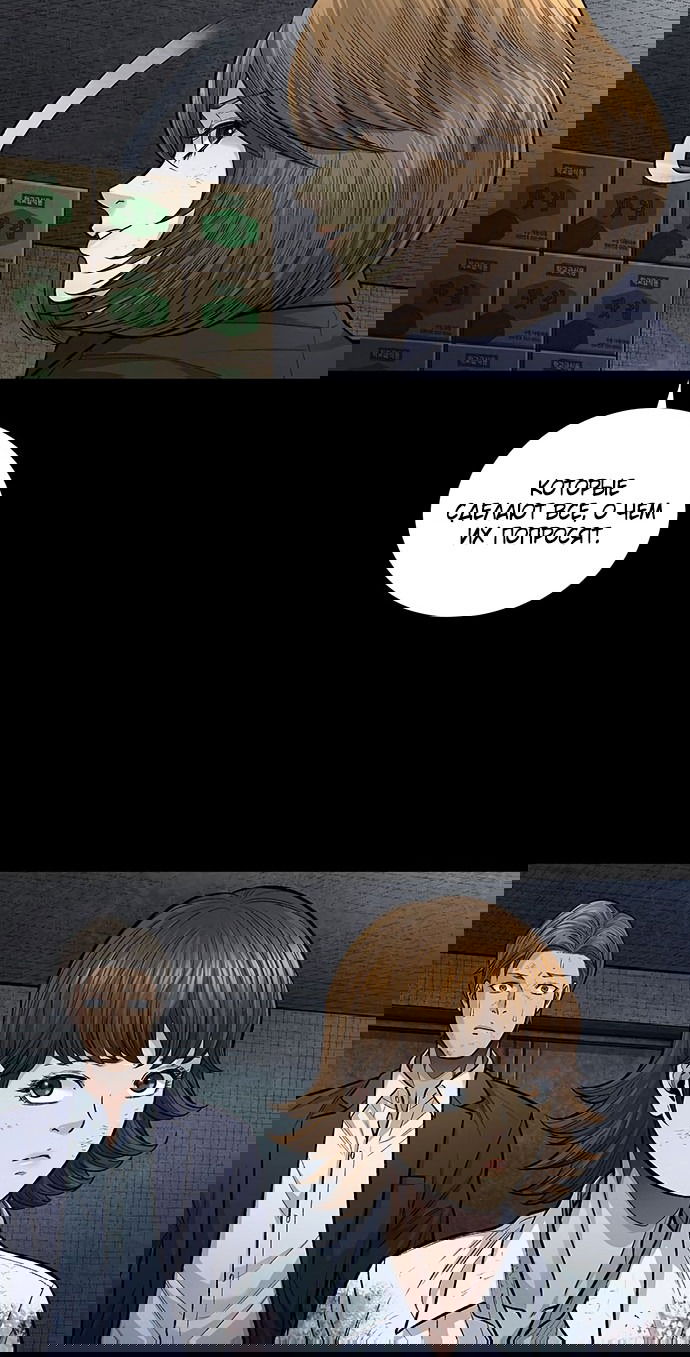 Манга Мертвая королева - Глава 4 Страница 15