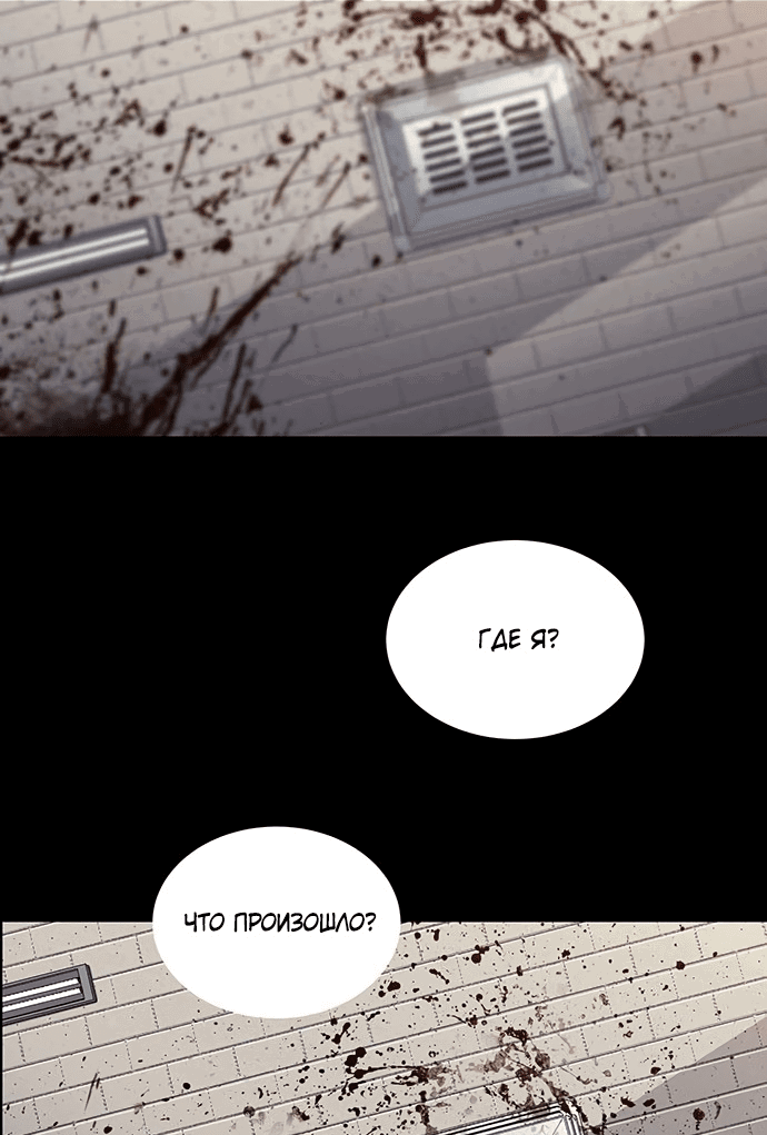 Манга Мертвая королева - Глава 4 Страница 29