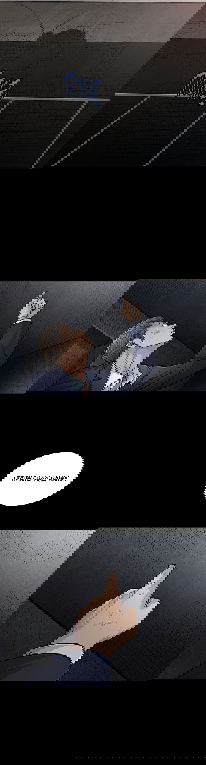 Манга Мертвая королева - Глава 4 Страница 8