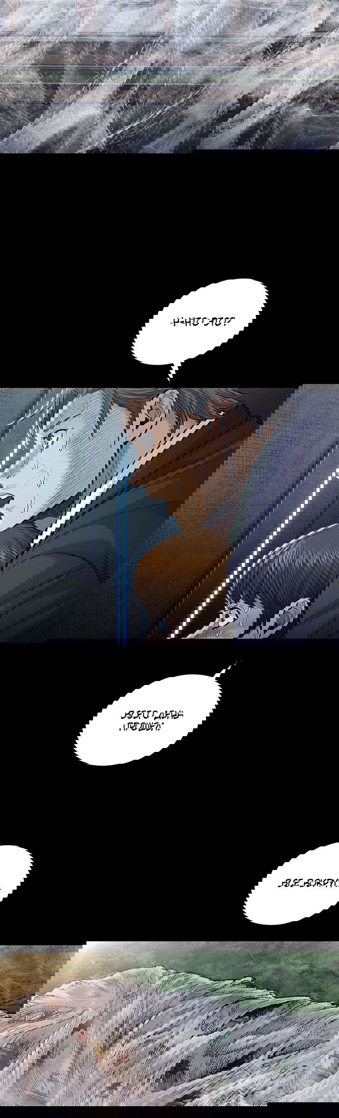 Манга Мертвая королева - Глава 4 Страница 21