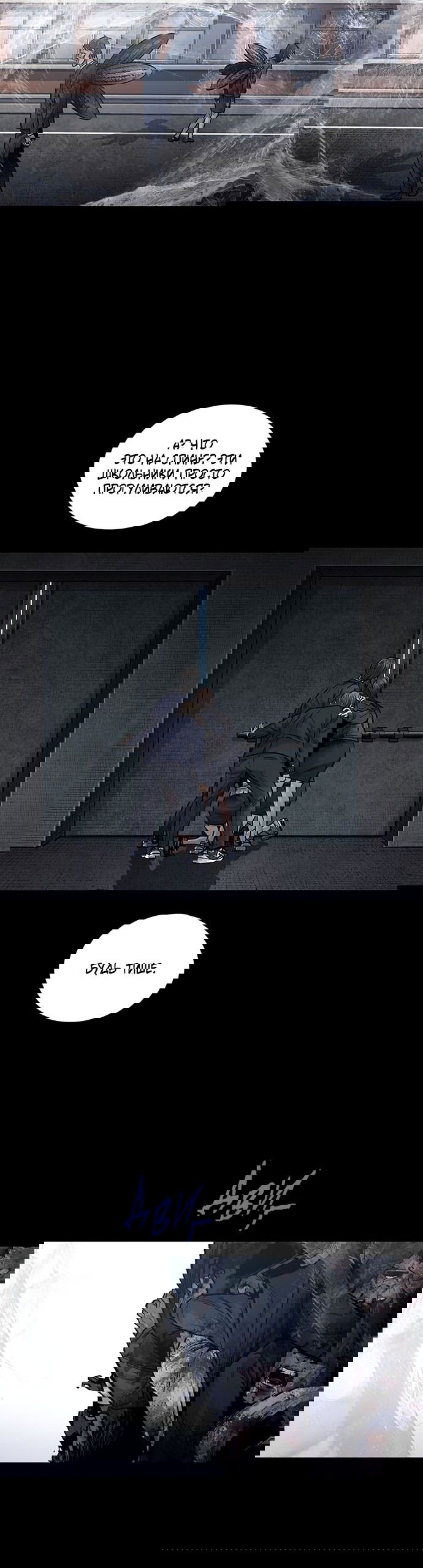 Манга Мертвая королева - Глава 4 Страница 23