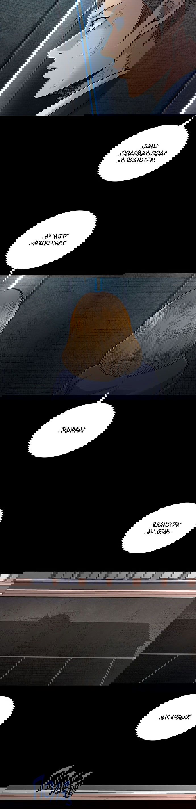 Манга Мертвая королева - Глава 4 Страница 7