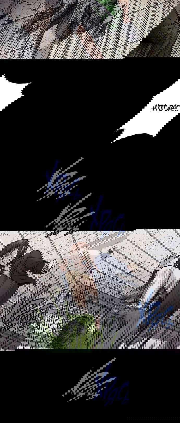 Манга Мертвая королева - Глава 4 Страница 32