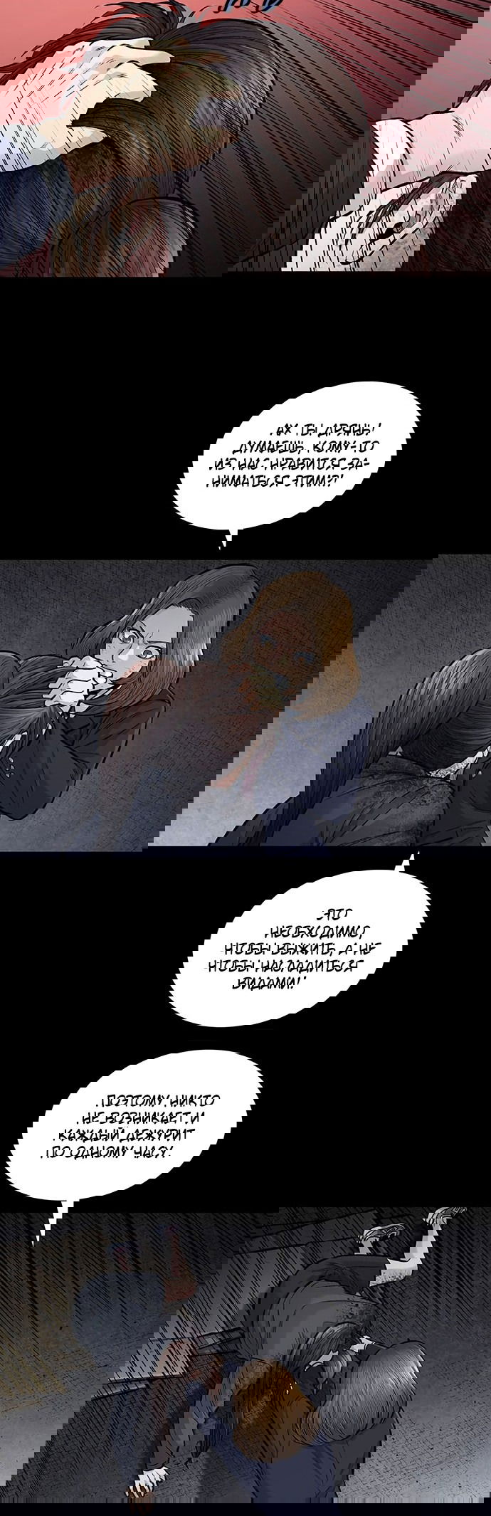 Манга Мертвая королева - Глава 4 Страница 12