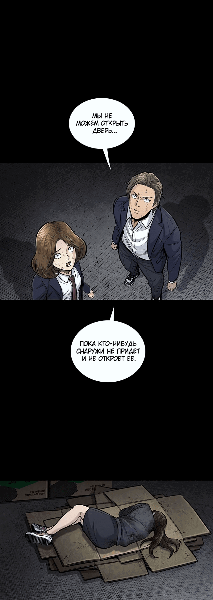 Манга Мертвая королева - Глава 4 Страница 9