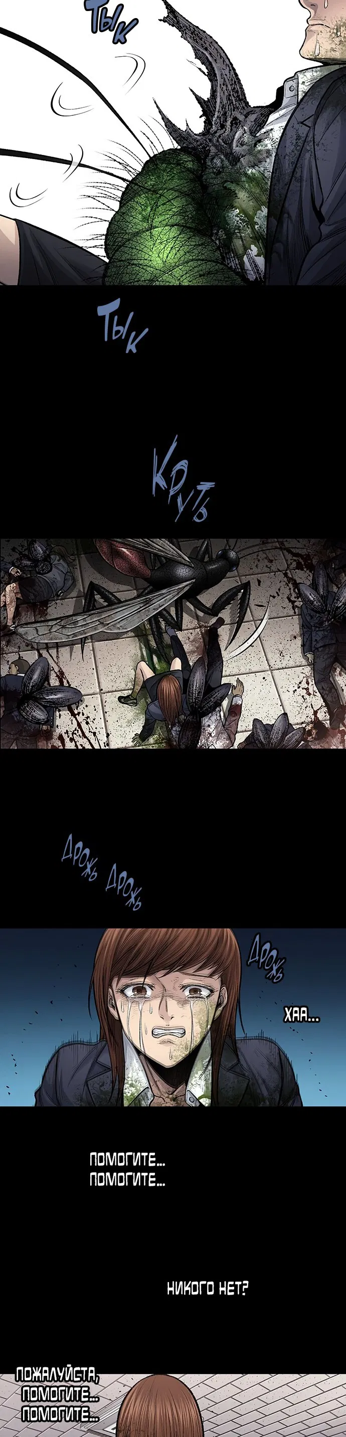 Манга Мертвая королева - Глава 4 Страница 38