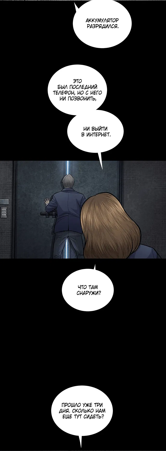 Манга Мертвая королева - Глава 4 Страница 5