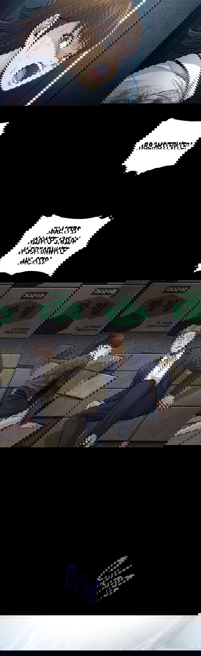 Манга Мертвая королева - Глава 4 Страница 19