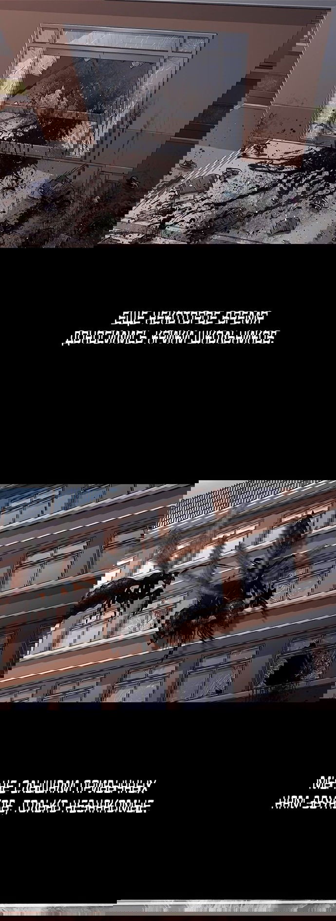 Манга Мертвая королева - Глава 4 Страница 2