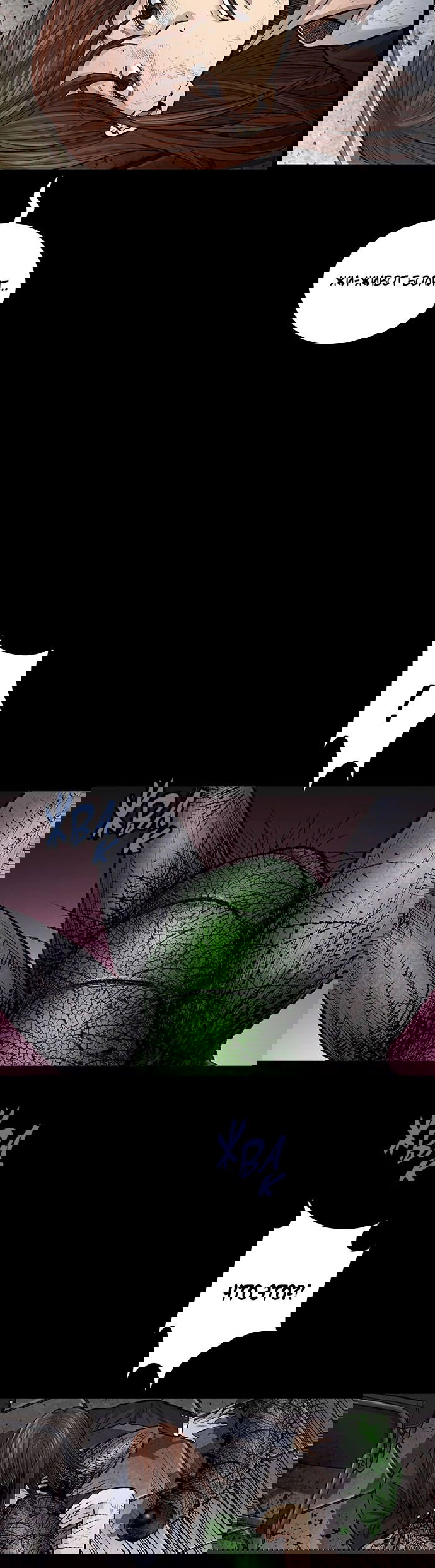 Манга Мертвая королева - Глава 4 Страница 31