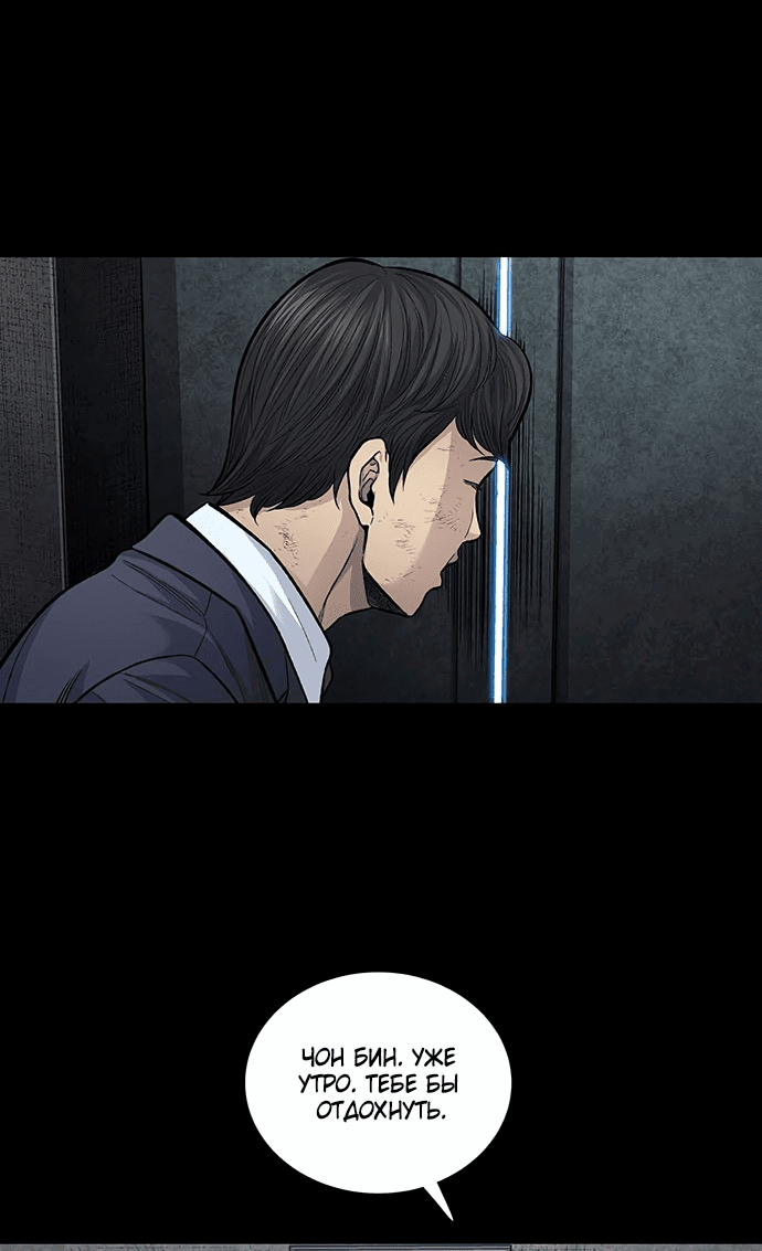 Манга Мертвая королева - Глава 4 Страница 17