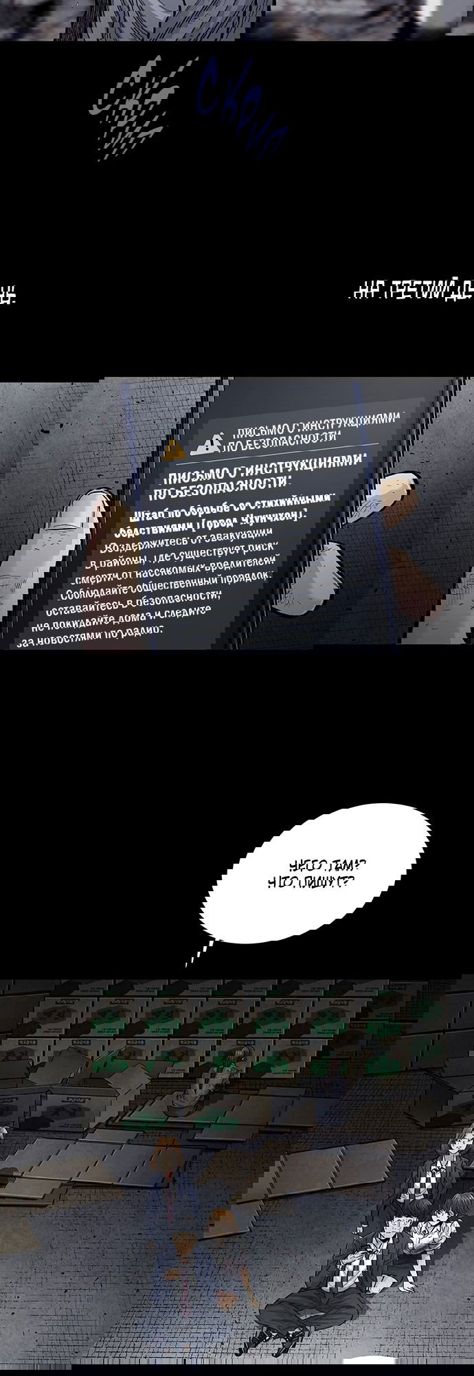 Манга Мертвая королева - Глава 4 Страница 4