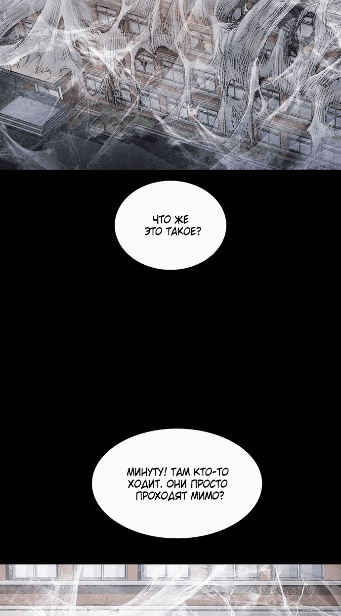 Манга Мертвая королева - Глава 4 Страница 22