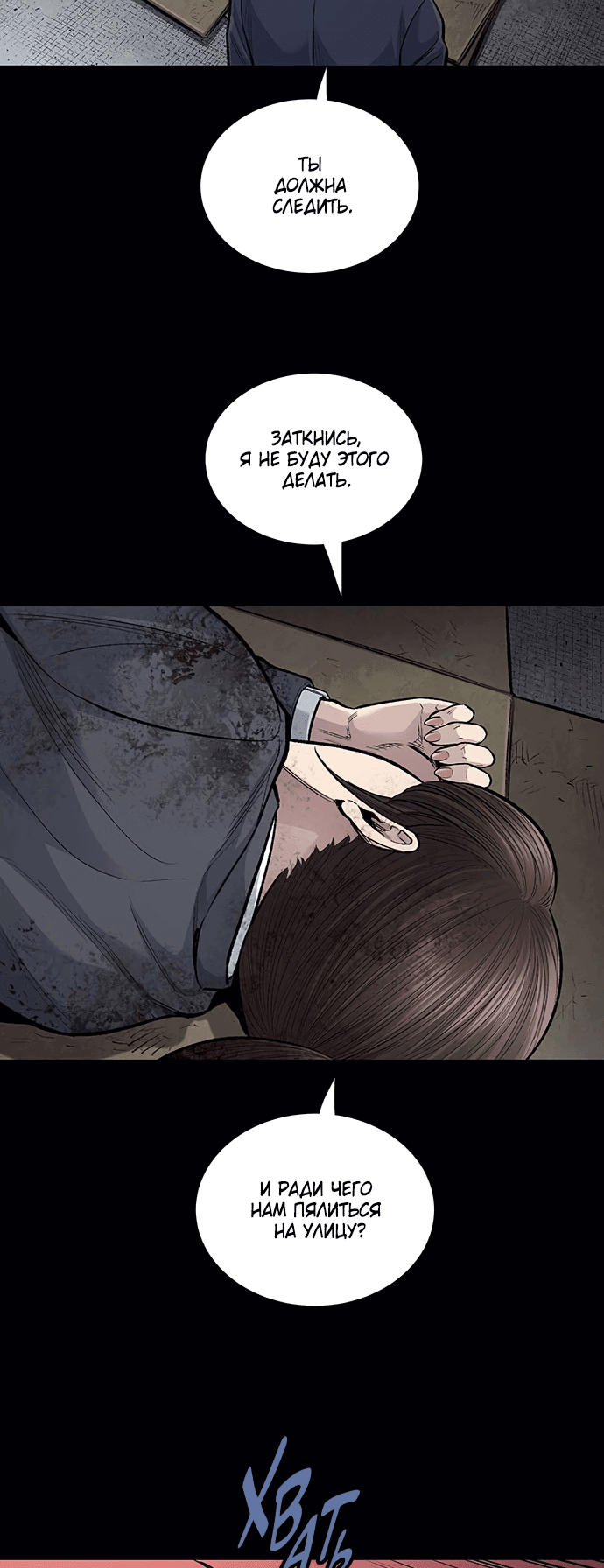 Манга Мертвая королева - Глава 4 Страница 11