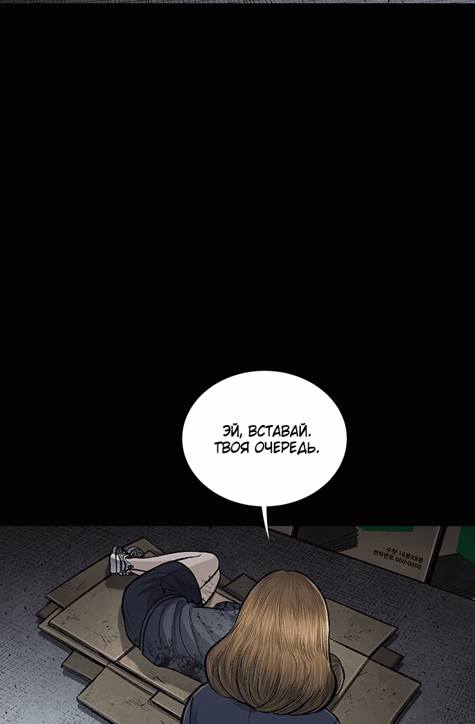 Манга Мертвая королева - Глава 4 Страница 10