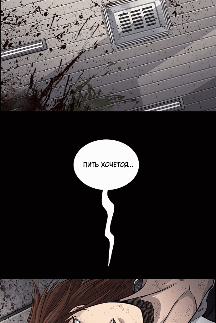 Манга Мертвая королева - Глава 4 Страница 30