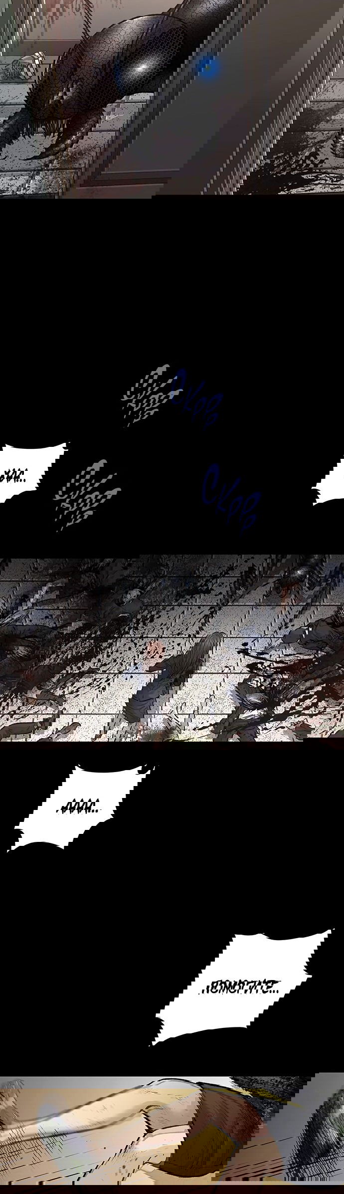 Манга Мертвая королева - Глава 4 Страница 36